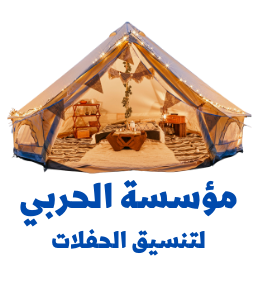 مؤسسة الحربي